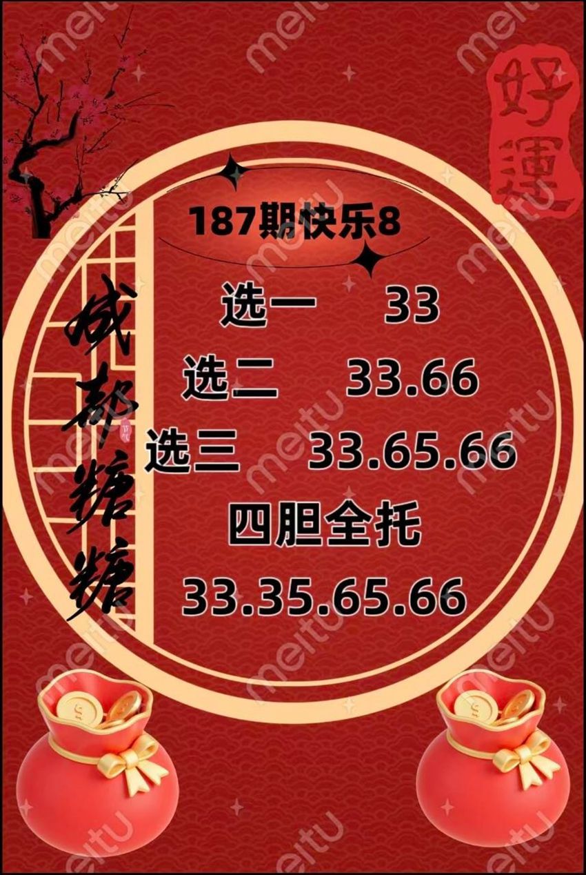 7.16快乐8名家分享