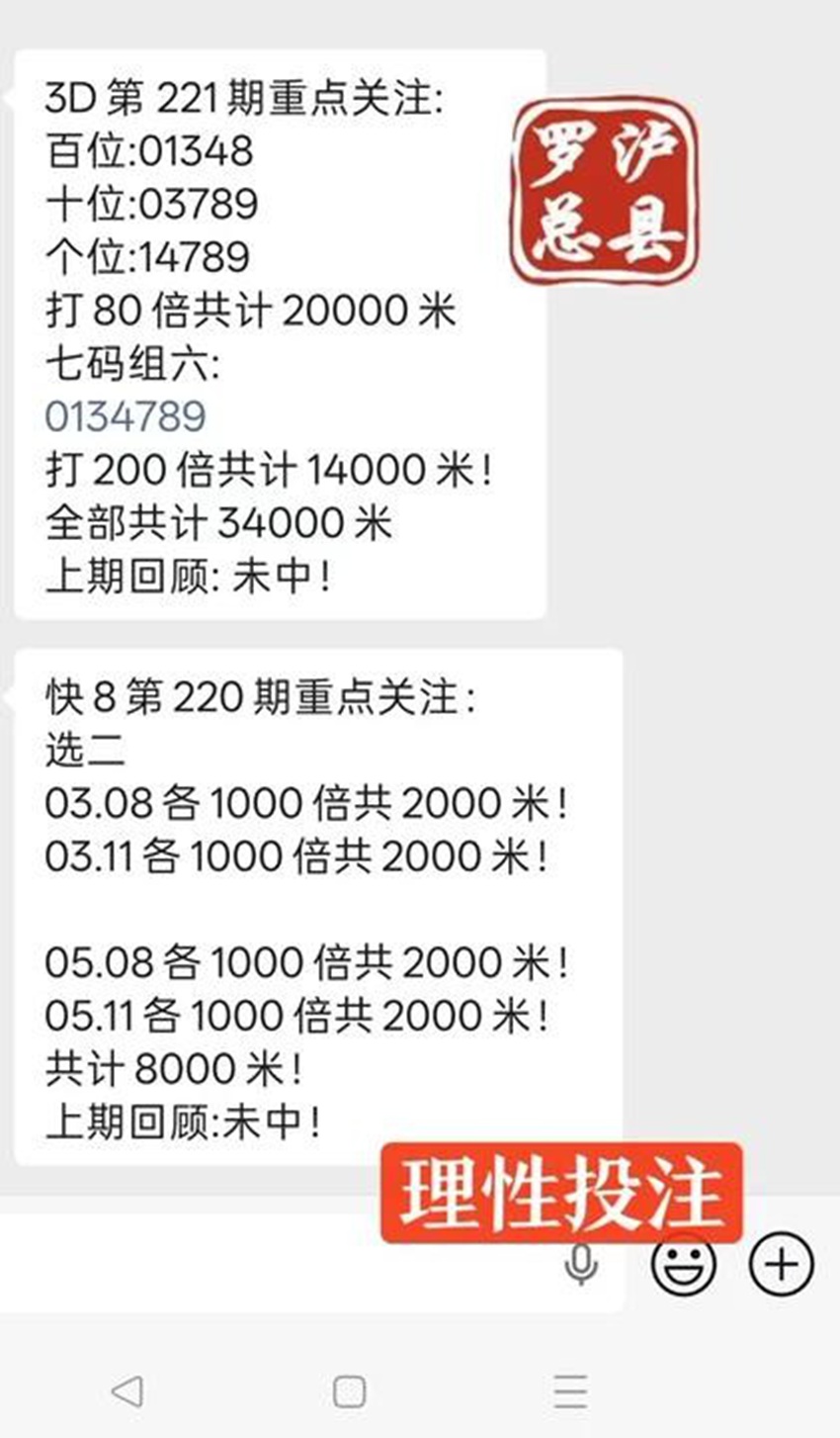2026221期泸县罗总福彩快乐8分析推荐